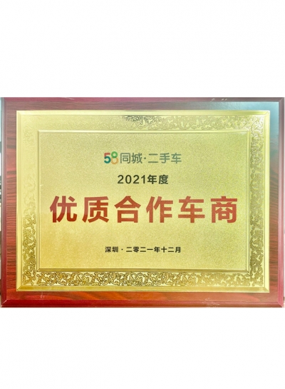 2021年58同城廣信汽車(chē)優(yōu)質(zhì)合作